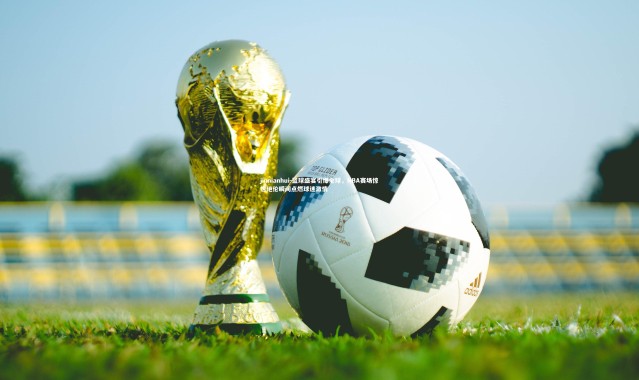 jinnianhui-篮球盛宴引爆全球，NBA赛场惊世绝伦瞬间点燃球迷激情