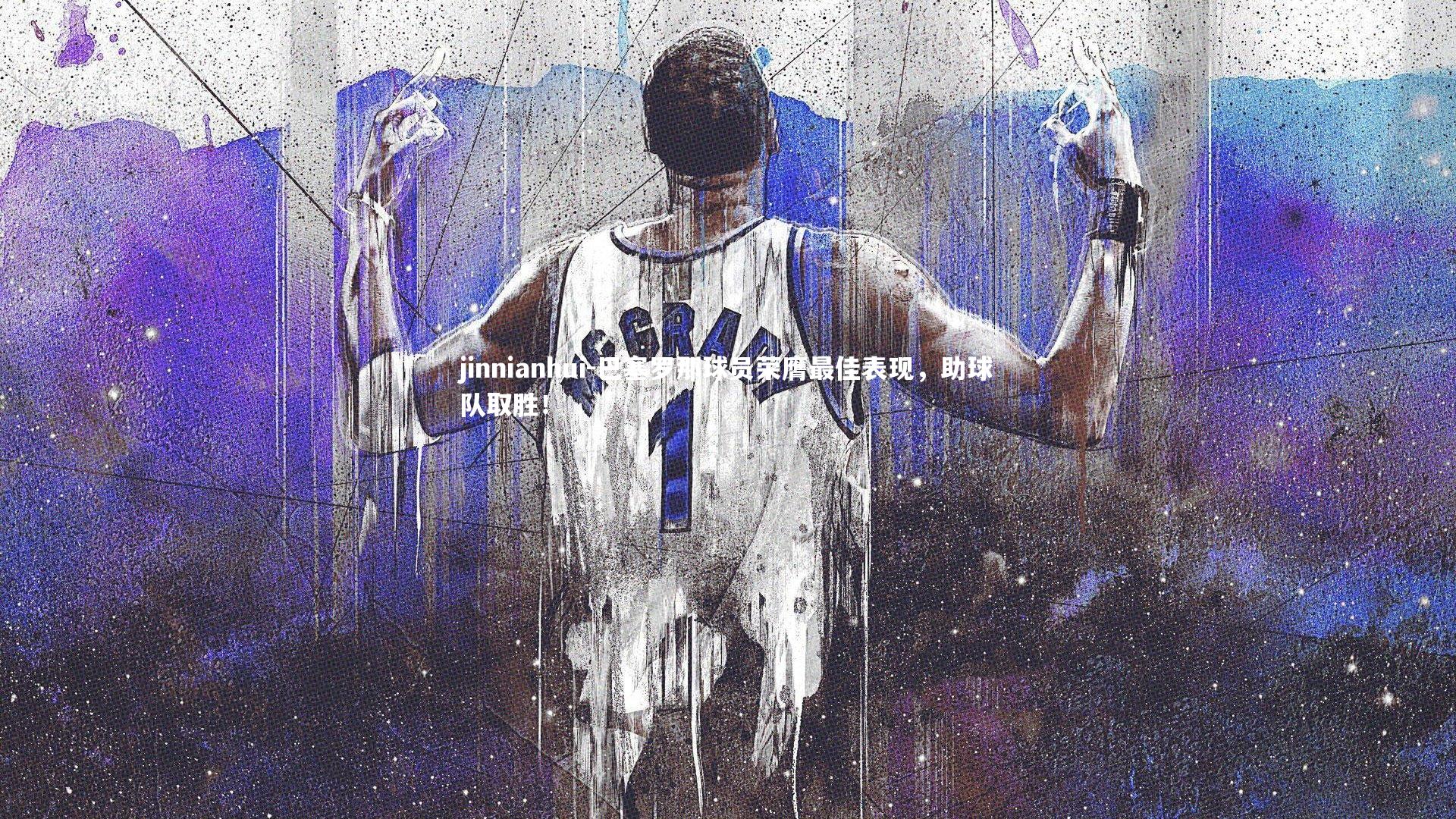 巴塞罗那球员荣膺最佳表现，助球队取胜！