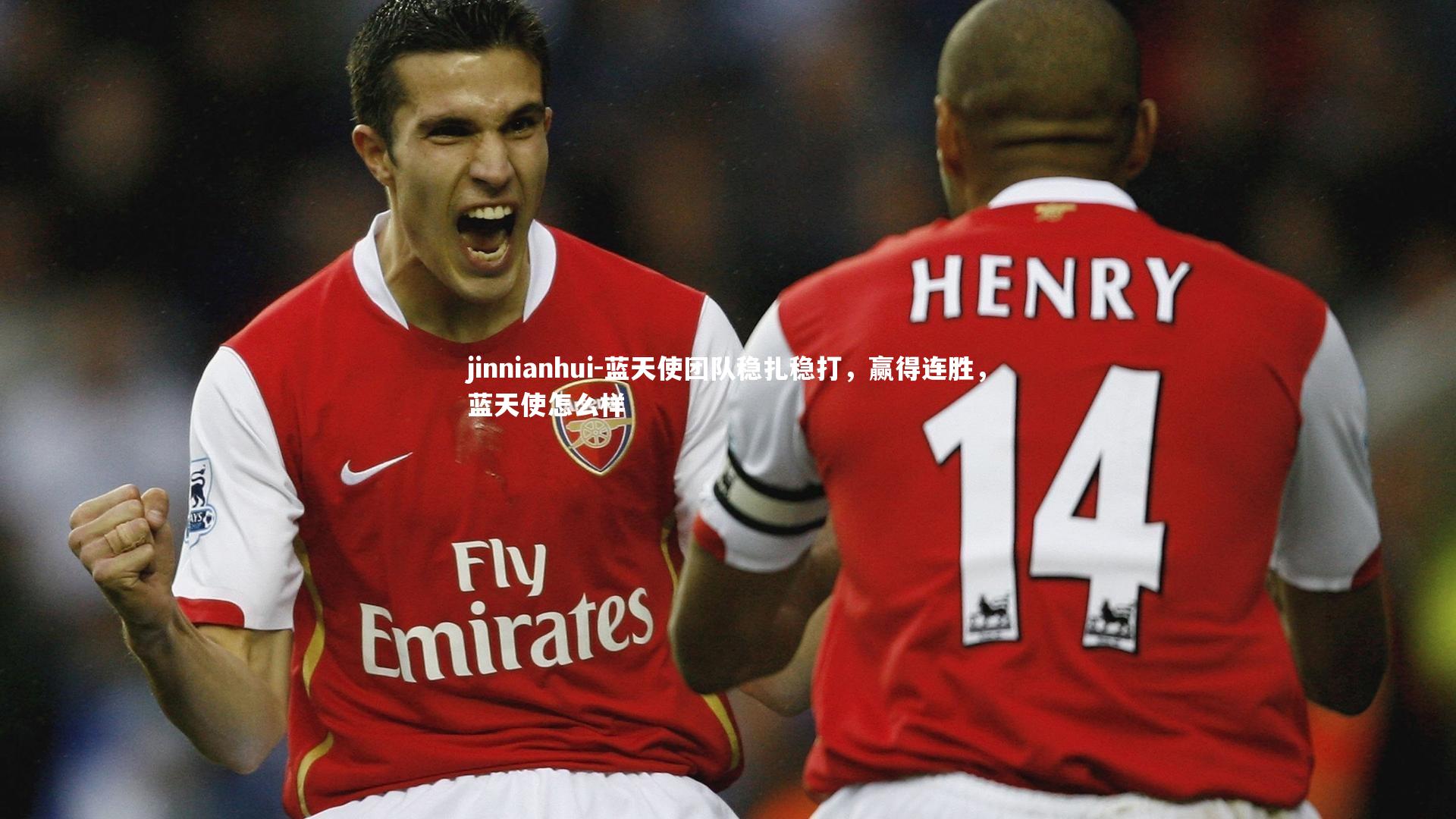 蓝天使团队稳扎稳打，赢得连胜，蓝天使怎么样