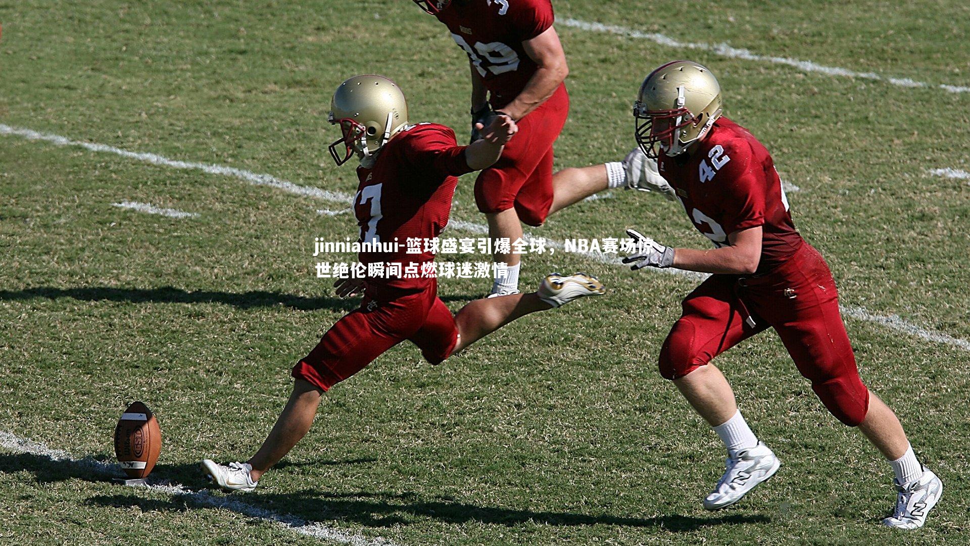 篮球盛宴引爆全球,NBA赛场惊世绝伦瞬间点燃球迷激情