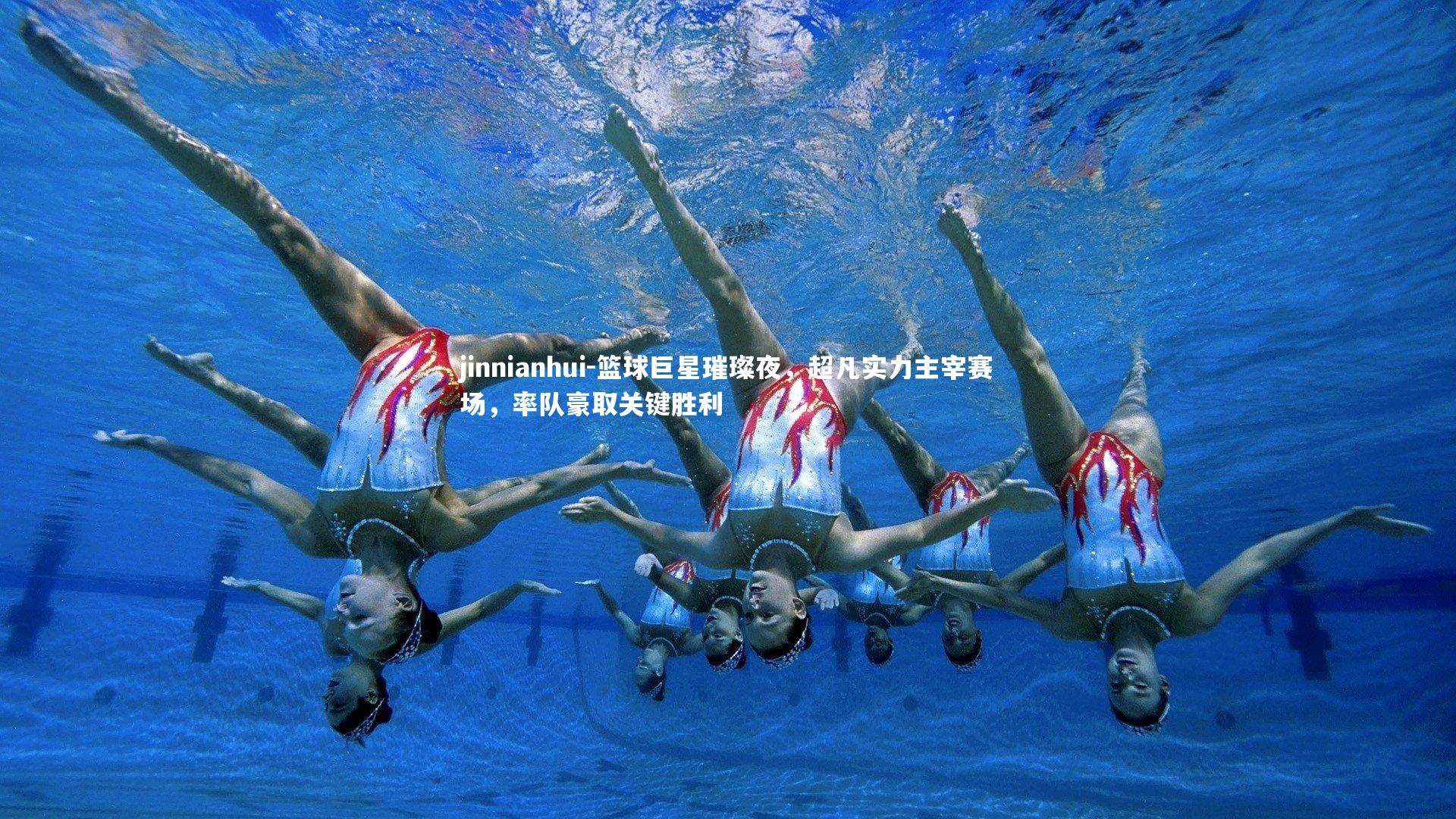 篮球巨星璀璨夜，超凡实力主宰赛场，率队豪取关键胜利